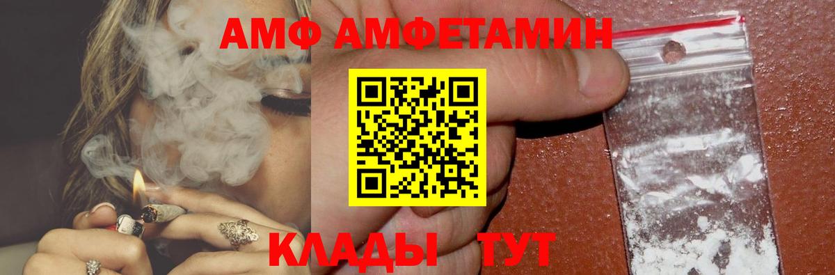 Россошь  АМФЕТАМИН VHQ  АМФ  Вход с VPN 