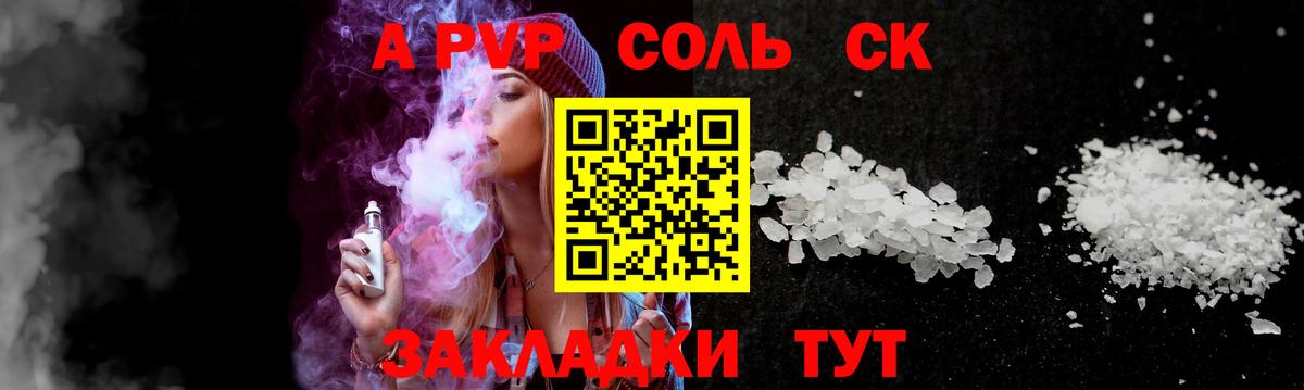 Россошь  Alfa_PVP мука  APVP мука  Вход с VPN 