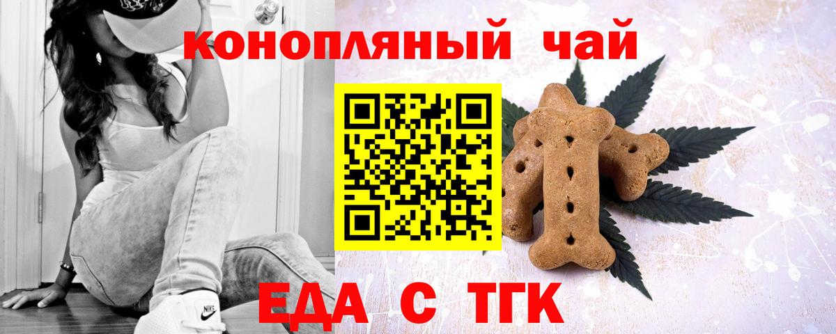 Canna-Cookies конопля Россошь
