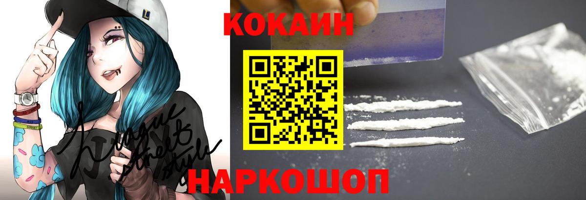 COCAIN Columbia  COCAIN  Вход с VPN  Россошь  Кокаин Эквадор 