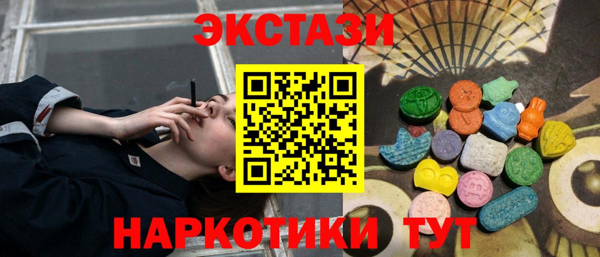 Экстази mix  Вход с VPN  Россошь 