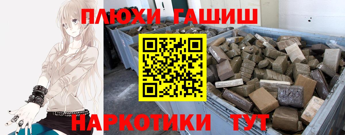 ГАШ Premium Россошь