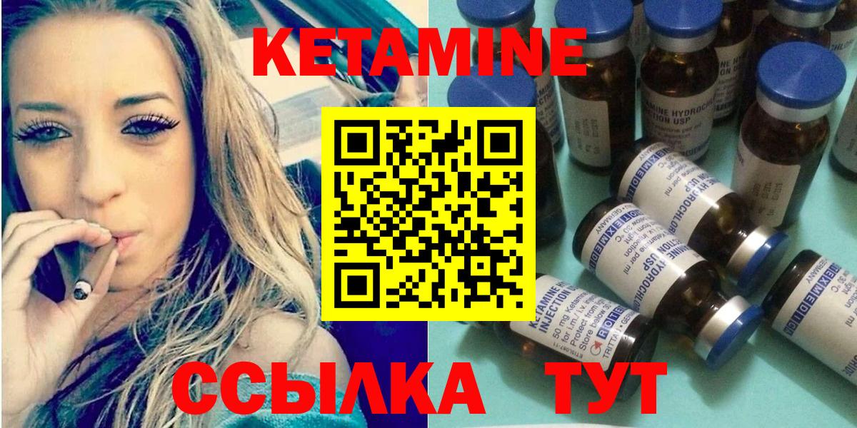 Кетамин VHQ Россошь