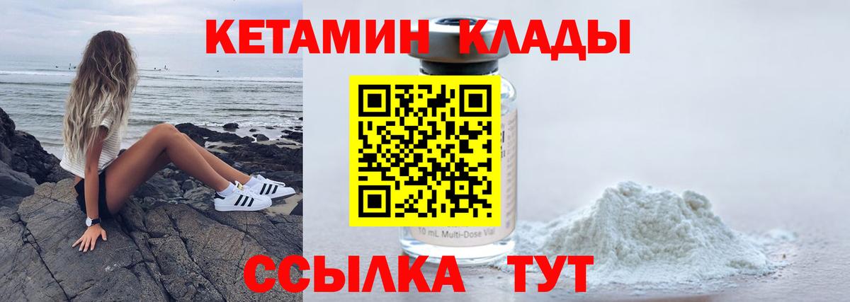 КЕТАМИН VHQ  Кетамин ketamine  Россошь  Вход с VPN 