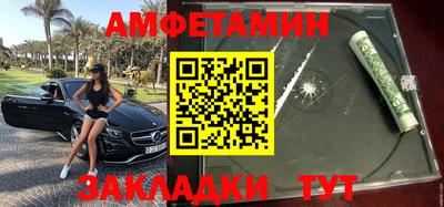амфетамин Севастополь