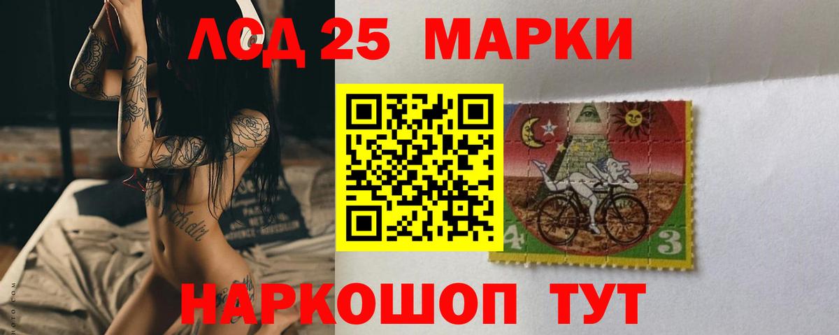 ЛСД экстази кислота  Вход с VPN  Россошь  LSD-25 экстази кислота 