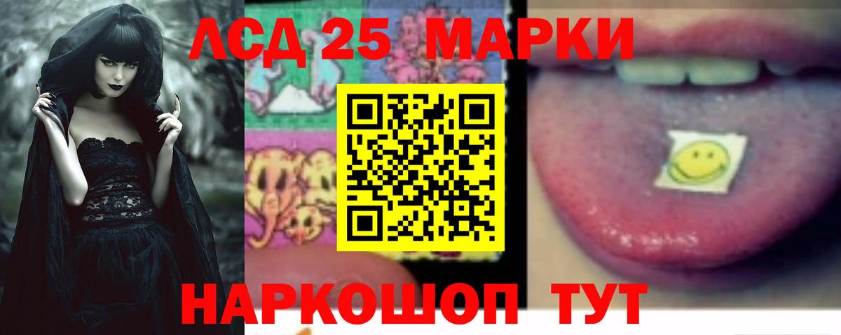 Лсд 25 экстази кислота Россошь