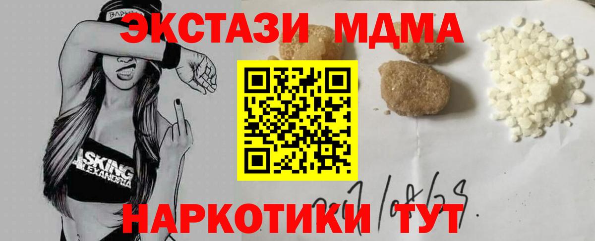 Россошь  МДМА crystal  MDMA  MDMA молли  Вход с VPN 