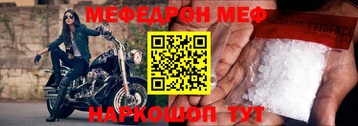 МЕФ мука Россошь