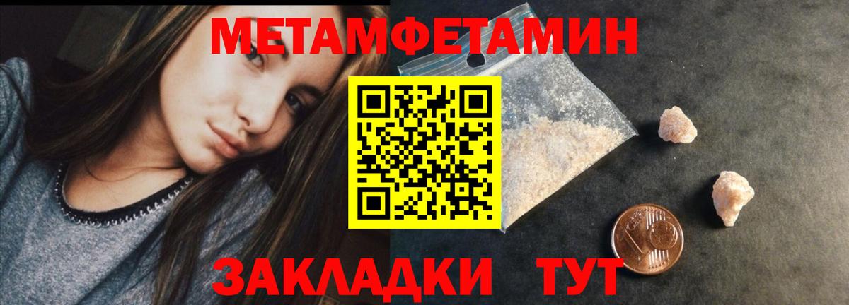 Россошь  Метамфетамин пудра  Вход с VPN 