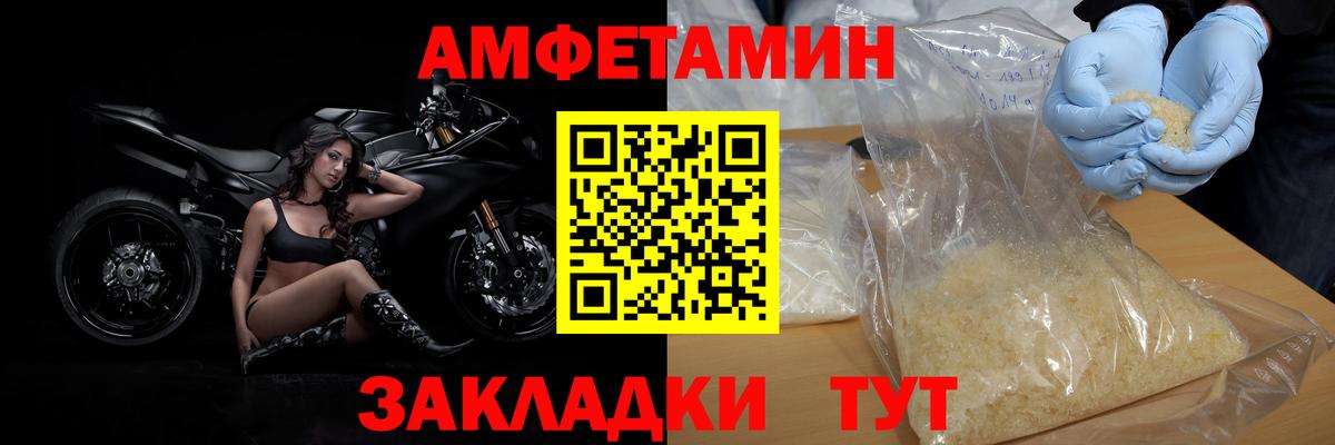 МЕТАМФЕТАМИН витя Россошь