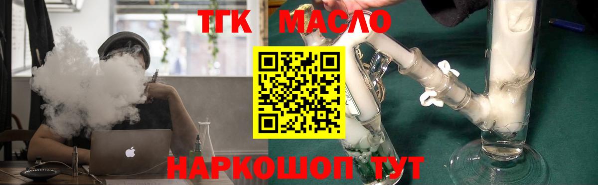 ТГК вейп Россошь
