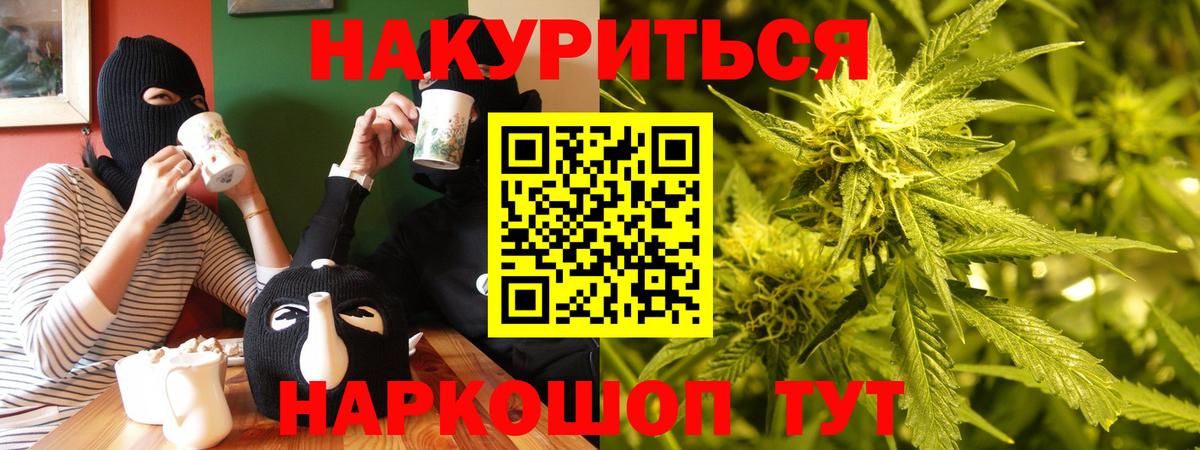 Шишки марихуана Bruce Banner Россошь