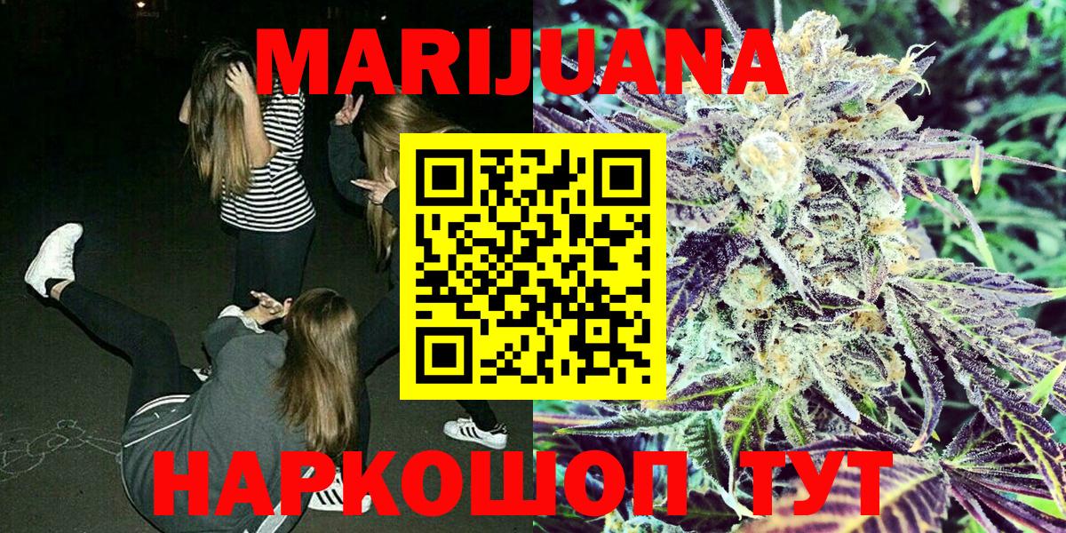 Бошки Шишки план  Вход с VPN  Шишки марихуана семена  Бошки Шишки план  Конопля семена  Россошь 